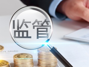 中央任命樊大志为驻证监会纪检监察组负责人