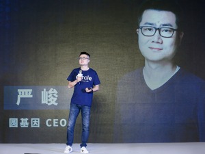 专访丨圆基因CEO严峻：国内超5000万人3年后将有自己的基因数据 