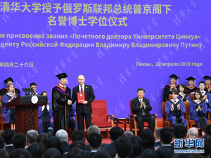普京的博士学位证书什么样？一起来看看
