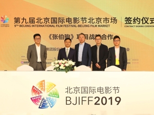 签约金额超8亿元，17岁的老牌国企保利影业要发力回归内容