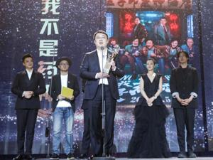 第十届中国电影导演协会年度表彰大会举办  《我不是药神》成“中国奥斯卡”最大赢家