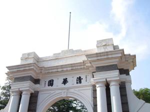 75所高校公布今年预算，清华297亿排第一，第二不是北大