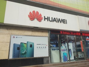华为董事会首席秘书江西生：华为100%由员工拥有 