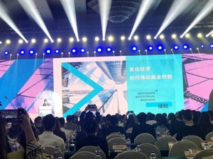 《中国首店经济发展报告》在蓉发布 成都首店数量全国第三