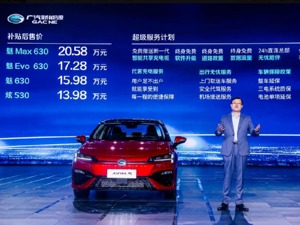 对标特斯拉？广汽新能源誓言Aion S 要进入纯电轿车前三