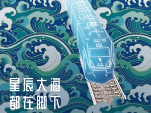 勇立“丝路”潮头 构建国际影响力