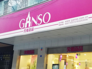 将“休眠”储值卡预存金变收入 元祖股份这样操作合理吗？