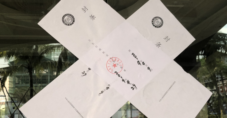 视频｜重磅!遭四部门调查后   HPV九价疫苗涉假医院29日被查封