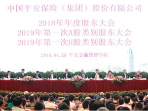 马明哲回应股价：买平安符合巴菲特投资三大特点