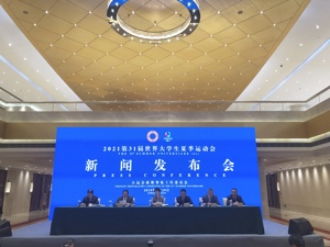 第31届大运会官网上线，主体育场计划2021年4月建成