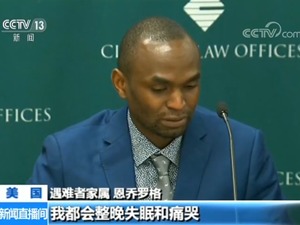 埃塞航空空难遇难者亲属起诉波音