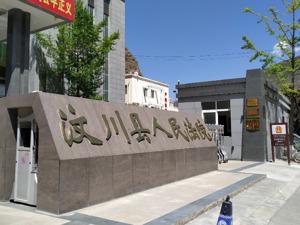 “莆田第一股”老板涉嫌诈骗受审 股权腾挪为逃责还是倒手赚钱？