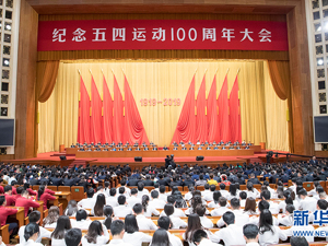 人民日报评论员：在新时代发扬伟大五四精神