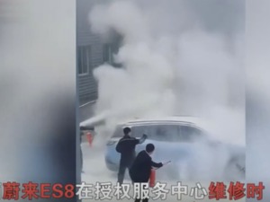蔚来汽车自燃调查结果公布:底盘撞击电池短路所致