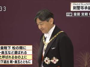 日本新天皇德仁正式即位