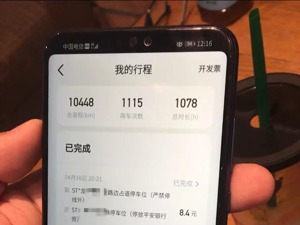 男子刷红包车得数千元账户被冻结 共享汽车GoFun：有不文明用车行为