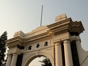 清华登顶亚洲大学冠军，香港科大超香港大学高居第三