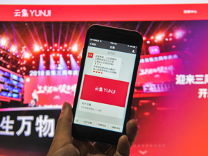 "会员电商第一股"云集上市首日市值达30.87亿美元，爆客户打新数据遇离奇篡改？