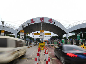 国务院常务会议：力争今年底前基本取消全国高速公路省界收费站 妥善分流安置收费人员