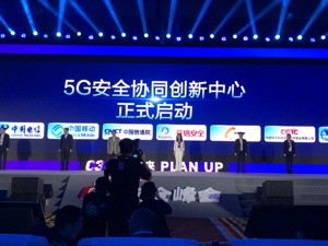 聚焦5G安全创新技术 国内首家5G安全协同创新中心在成都成立
