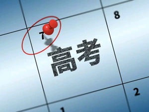 这里考700分都上不了清华北大，有人“移民”到深圳！官方回应：可能取消成绩