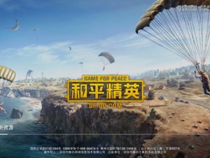 腾讯大杀器：《和平精英》测试终露真容，“吃鸡”游戏收费倒计时