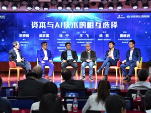 人工智能获风投青睐 核心AI技术和资本退出周期难逃博弈