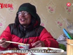 专访无人区失联50天冯浩：零下四十度，每天吃草根