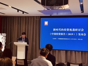 商业模式创新热度下滑、技术投入持续加码……2019中国投资机会都有哪些？
