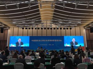 第二届进博会总展览面积超首届 新增高端消费品、AR/VR等题材