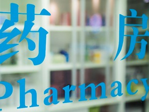 阿里、高瓴、基石纷纷入局 PE巨头争抢连锁药店市场