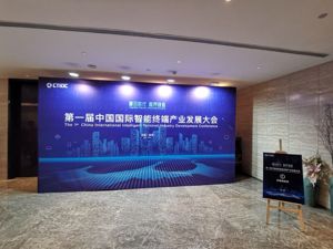 可穿戴设备风靡+万物互联 智能终端产业发展将进入爆发期 