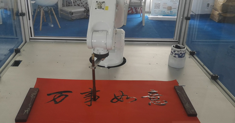 视频丨能炒菜，会书法…第六届中国机器人峰会机械臂展现灵活性