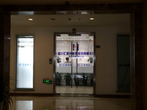 “线外”等待近一年后 “熟人”李红星执掌公司举牌汇源通信