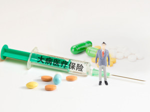 大病保险报销比例提高到60% 已有24个省份完成城乡居民医保制度整合