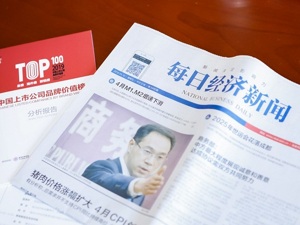 谁是最值钱的上市公司品牌？2019中国上市公司品牌价值榜揭晓