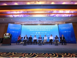专家学者热议“营商环境”：要用自贸区作为营商环境国际化试验场