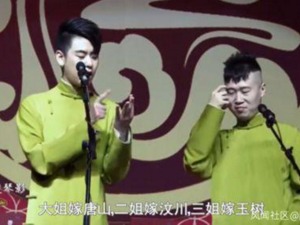 调侃汶川地震，相声演员张云雷道歉