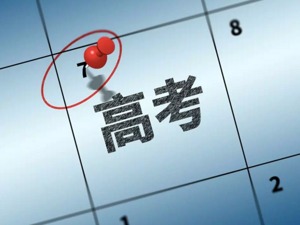 深圳“高考移民”调查结果公布：32位学生被取消报名资格，涉事学校栽了