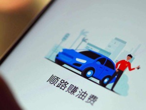 顺风车车主涉嫌偷拍乘客 哈啰重申杜绝社交：已成立专项小组并联系车主查证