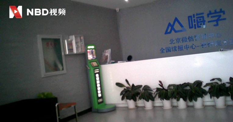 视频暗访| “3·15”后证书挂靠乱象仍存  这家培训机构竟成“帮手”