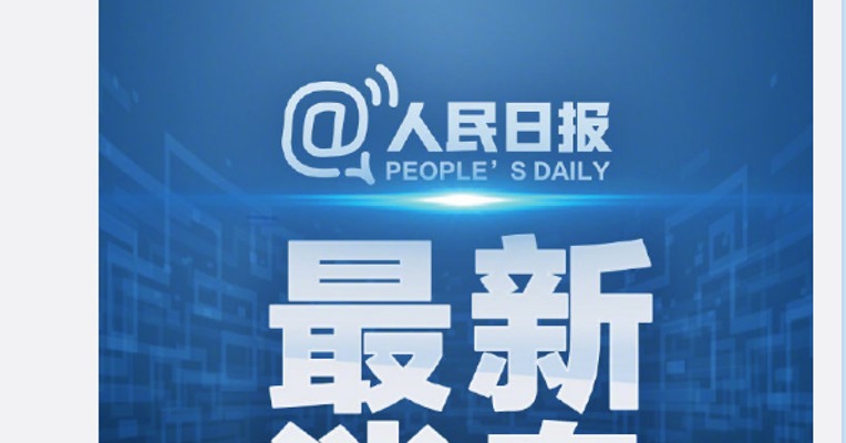 海南高院副院长被曝资产超200亿元 海南成立联合调查组
