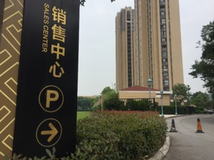 苏州楼市“限售令”实施后：工业园区几无新房可卖  部分二手房价格不降反升