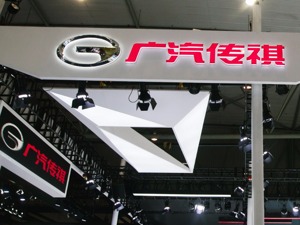 广汽集团副总经理吴松因个人资金需求减持公司股份约13.67万股