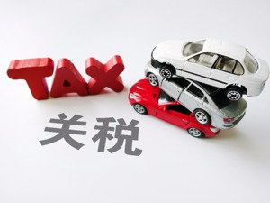 美产汽车单车成本或将上涨，特朗普“搬起石头砸自己的脚”