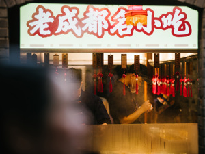 这个夏天最in的颜色 为什么是成都豆瓣红？