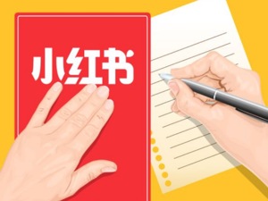 小红书“点杀”KOL，瞿芳回应一切？