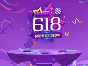 “史上最大投入天猫618”背后：巨头下沉市场的奋力一搏？