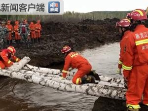 黑龙江逊克铁矿透水救援仍在继续 35人升井8人失联