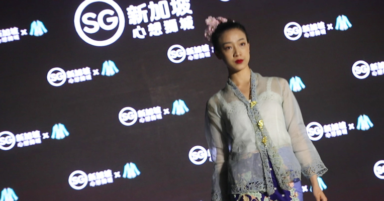 视频 | “娘惹”是什么？来成博，探索斑斓狮城！